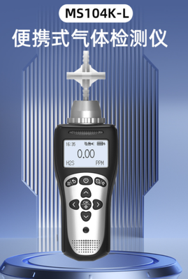 逸云天新款MS104K-L气体检测仪 精准守护，从容应对恶劣环境